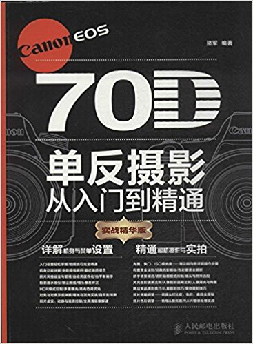 Canon EOS 70DӰŵͨ(ʵս)