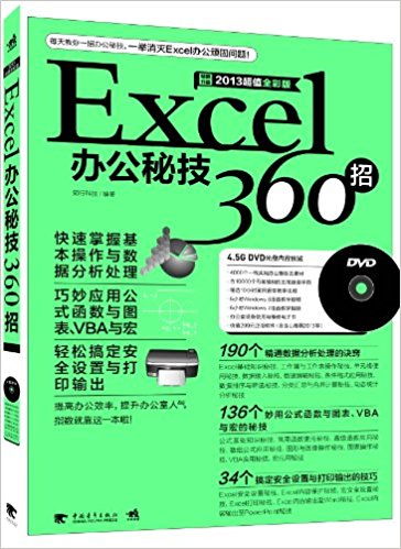 Excel칫ؼ360(2013ֵȫʰ)()