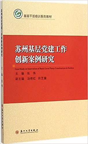 ����ɲ���ѵϵ�н̲�:���ݻ��㵳���������°����о�