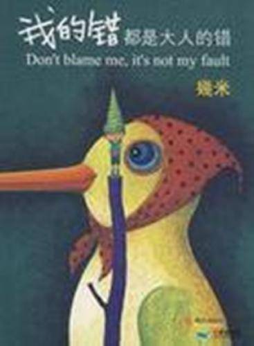 阅读存折——《几米故事的开始》(修改版)作文