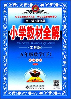 ǽ(2017)Сѧ̲ȫ:꼶ѧ(²)(ʦ)(߰)(2)