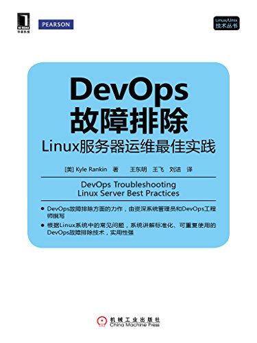 DevOpsųLinuxάʵ (Linux/Unix)