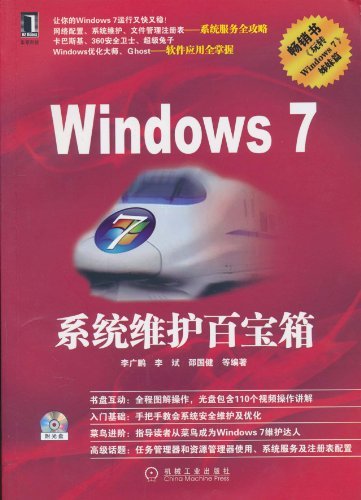 Windows7ϵͳάٱ(ͼİ)