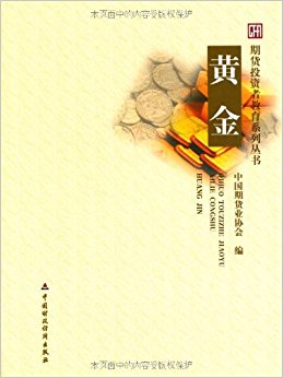 黄金