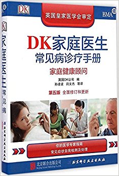 DKͥҽֲ(5)