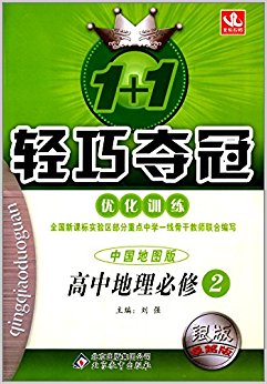 ̿عɡ(2013)1+1ɶڡŻѵ:е(2)(йͼ)(桤׿Խ)