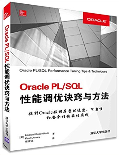 Oracle PL/SQLܵž뷽