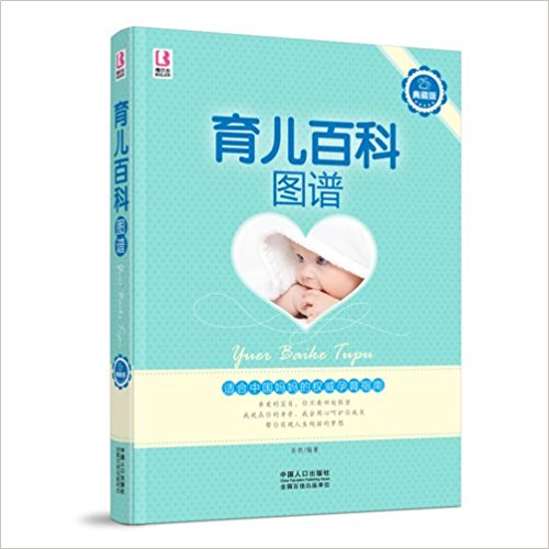 育儿百科图谱(附CD光盘1张)