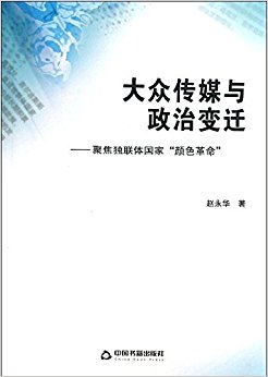 ���ڴ�ý�����α�Ǩ:�۽����������"��ɫ����"