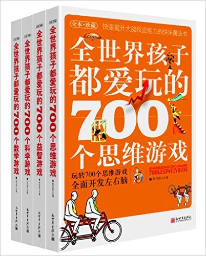 700Ϸ:ȫ濪ԵĿħ(ȫ)(װ4)