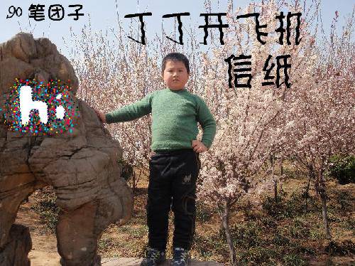 我要拥有好习惯作文