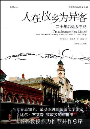 人在故乡为异客:20年后返乡手记