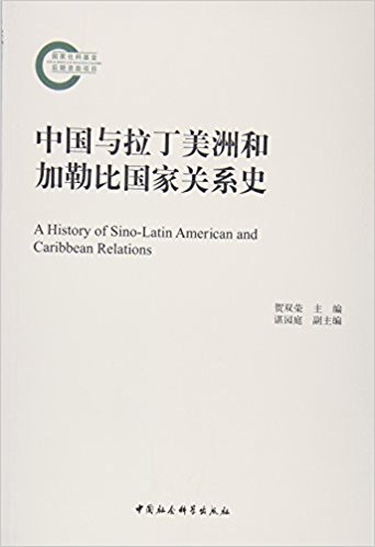 �й����������޺ͼ��ձȹ��ҹ�ϵʷ