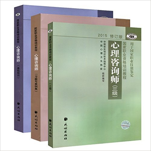 2016ѯʦ̲+ϰ밸+֪ʶ ȫ׹3 2015޶ ְҵʸѵ̳