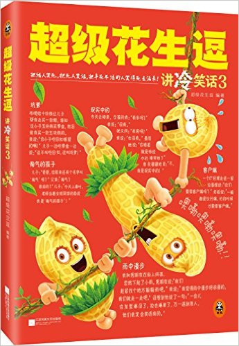 ��������������Ц��3