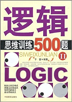 ߼˼άѵ500(2)