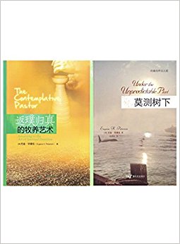 陶造生命系列返璞归真的牧养艺术