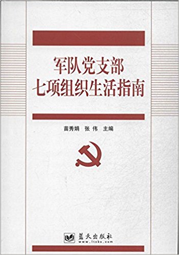 ���ӵ�֧��������֯����ָ��