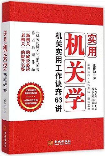 ʵ�û���ѧ:����ʵ�ù�������63��