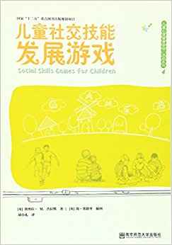 ��ͯ�罻���ܷ�չ��Ϸ/��ͯ����������Ϸ�ϵ��