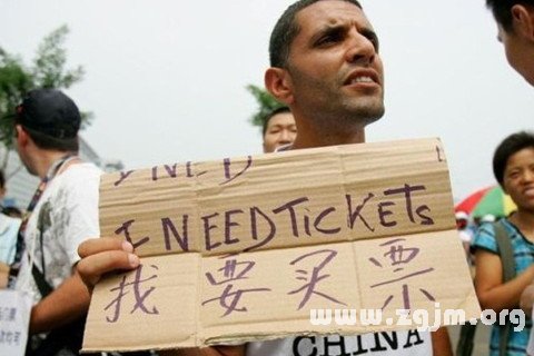 梦见买票是什么意思