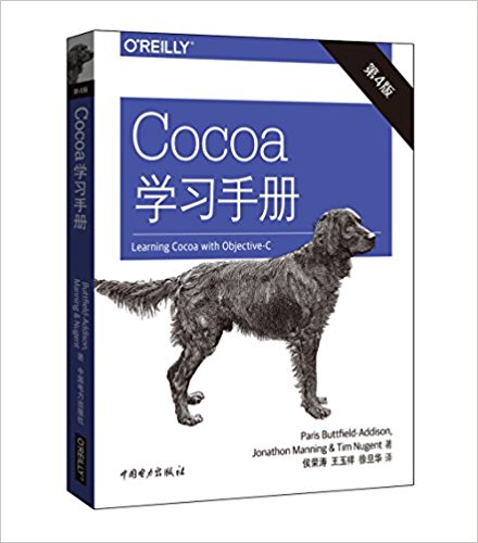 Cocoa学习手册(第四版)