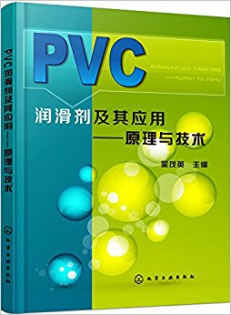 PVC润滑剂及其应用:原理与技术