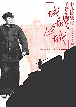 ���߳ǣ��й���ս��ë������