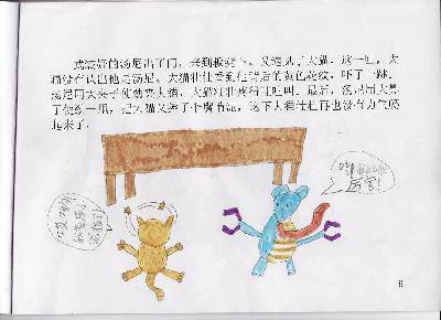 我想比猫强--自制手绘书作文