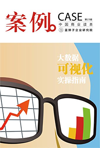 大数据可视化实操指南(案例第15辑)
