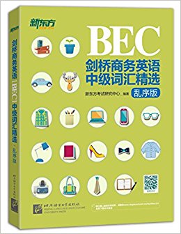 ¶?Ӣ(BEC)мʻ㾫ѡ()