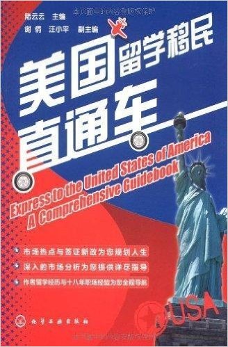 ������ѧ����ֱͨ��