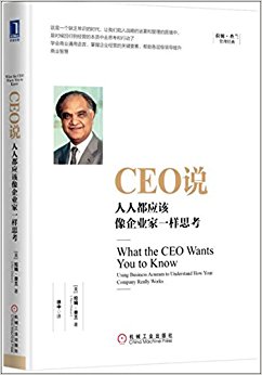 CEO˵:˶Ӧҵһ˼