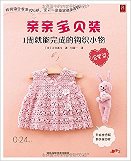 ���ױ���װ:1�ܾ�����ɵĹ�֯С��(��ܰƪ)(����ȫͼ��Ͳ���ͼƬ)