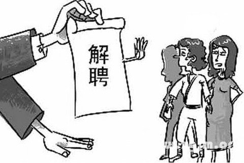 梦见被解雇是什么意思