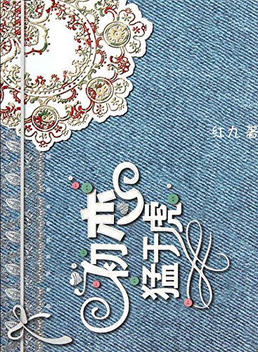 ڻ (糬С˵ϵ)
