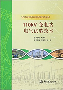 110kVվ鼼վ޼飩