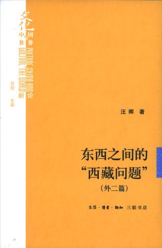 ����֮���"��������"(��2ƪ) (�Ļ����й�����������)