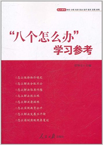 "�˸���ô��"ѧϰ�ο�