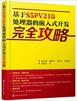 S5PV210Ƕʽȫ
