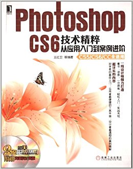 Photoshop CS6:Ӧŵ(CS5/CS6/CCȫ)(2)