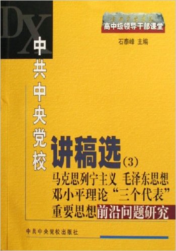 �й����뵳У����ѡ3:����˼��������ë��˼���Сƽ��������������Ҫ˼��ǰ�������о�