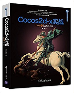 Cocos2d-xʵս:Lua(2)()
