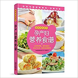 孕产妇营养食-协和名医讲堂