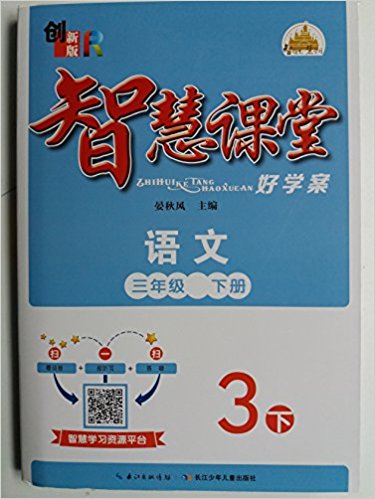 2017 ǻۿúѧ 3꼶 R ˽̰ ǻۼҳֲ