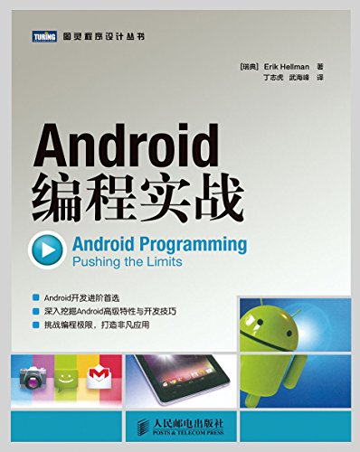 Androidʵս (ͼƴ)