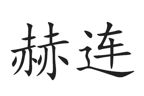 2017ꡰ
