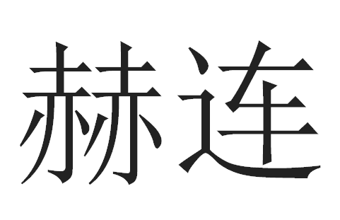 2017ꡰ