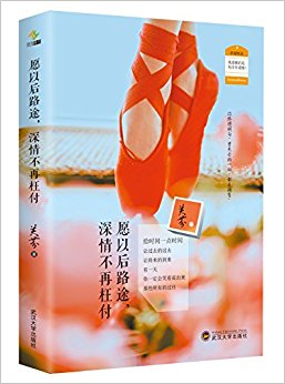 ԸԺ·;, 鲻