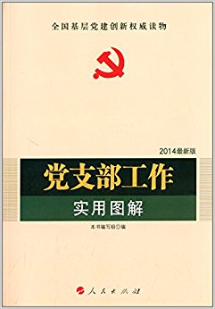 ��֧������ʵ��ͼ��(2014)